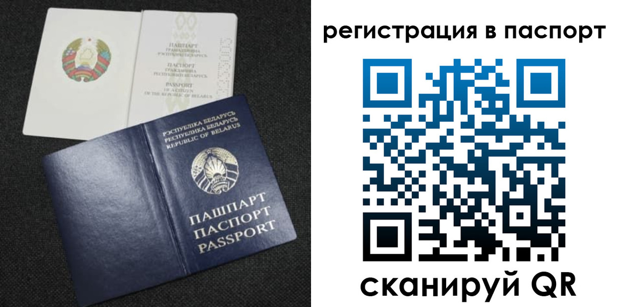 прописка в Пушкино