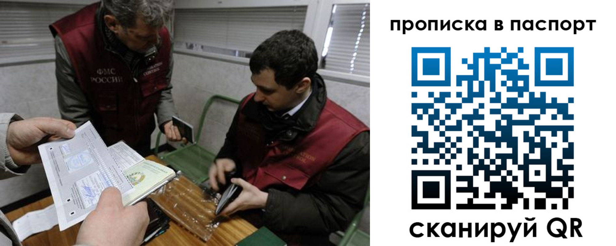 прописка поиск в Пушкино